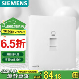 西门子（SIEMENS）插座面板 一位六类电脑插座 86型暗装哑光弱电插座 灵煜雾沙白