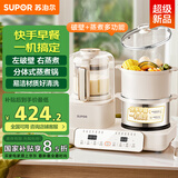 苏泊尔（SUPOR）【国家补贴】多功能破壁机 小型豆浆机 蒸煮一体电蒸锅破冰碎冰可预约自动保温婴儿辅食机  SP630S