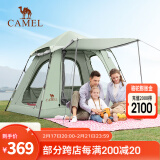 骆驼（CAMEL）户外帐篷野餐多人野外露营防雨防晒加厚涂银公园帐篷双层全自动 浅草绿【三门四窗】4-5人 A106 均码