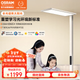 欧司朗（OSRAM）护眼灯 全光谱类太阳光儿童书房落地大路灯 护眼台灯 TC069