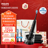 飞利浦（PHILIPS）电动牙刷 钻石9系Pro 成人情侣款男女友生日礼物 新年礼物 充电玻璃杯充电旅行盒黑科技黑色HX9912