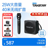 得胜（TAKSTAR） E261W小蜜蜂扩音器无线教师教学专用多功能蓝牙上课宝地摊叫卖促销导游喇叭 E261W【手持版扩音器】
