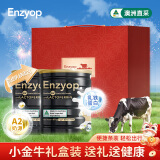 EnzyopA2乳铁蛋白调制乳粉60g*2 小金牛礼盒装 婴幼儿成人奶粉