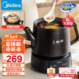 美的（Midea）煎药壶 全自动 分体式5L家用养生壶 中药煲炖汤智能免看管 熬药中药锅 二煎 变频萃取 JYC5002