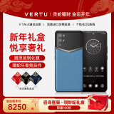 VERTU【全网底价】纬图官方奢品手机iVERTU 5G轻奢旗舰全新款上市加密商务AI全网通商务mate手机威图70 湖水蓝 12GB+512GB