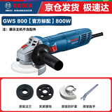 博世（BOSCH）GWS800角磨机多功能切割机家用手砂轮手磨机抛光打磨机磨光机 GWS800标配【京仓急速发货】