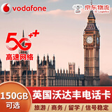 英国电话卡沃达丰4g5g高速大流量上网通话手机卡vodafone留学旅游 15天50GB高速4G/5G（京东仓快）