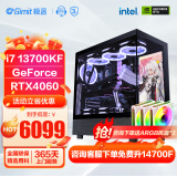 极途（Gimit） i7 12700KF升13700KF/4060/4070S/4070TiS组装电脑游戏主机设计台式机DIY电脑 配置三：13700KF丨500G丨4060