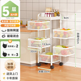 帅仕 厨房置物架旋转蔬菜架落地式菜篮子水果收纳筐储物架移动小推车 【奶白方形】5层加大-免装可拆篮