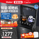 海尔（Haier）茶吧机家用高端客厅用智能全自动立式一体大型饮水机制冷+制热+可调温下置台式多功能前十名 黑色 冷热型 冰温热YD1686-CB