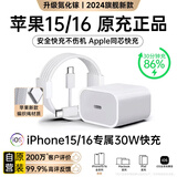 Viken苹果充电器充电线30W适配原装快充线套装iPhone14ProMax/15/13/12/11手机充电器头数据线 原· 裝苹果15充电头+1米套装-30W 低温快充不发烫
