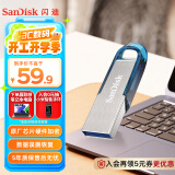 闪迪（SanDisk）128GB U盘 CZ73 时尚蓝色 安全加密 数据恢复 学习电脑办公投标 小巧便携 车载 大容量金属优盘