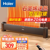 海尔（Haier）石墨烯踢脚线取暖器家用电暖器电暖气片节能取暖神器遥控加湿4级防水浴室干衣速热移动地暖烤火炉 【石墨烯速热-恒温遥控款】HKS2215C