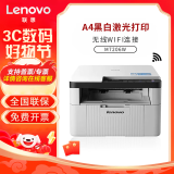 联想（Lenovo） M7206W 黑白A4激光打印复印扫描多功能一体机办公家用 M7206W官方标配（复印打印扫描） 官方标配【全国联保/打印复印扫描/咨询有礼】