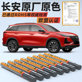 智骋红色补漆笔汽车漆面划刮痕修复神器点漆笔长安CS75PLUS逸动炫动红