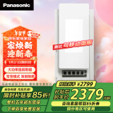 松下（Panasonic）风暖浴霸照明排气300x600灯智能浴室暖风机除菌FV-JDBQVL2大白盖