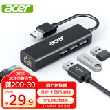 宏碁（acer）USB分线器转网口有线网卡RJ45转换器扩展坞适用苹果mac华为电脑拓展坞HUB转接头