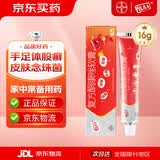 皮康王复方酮康唑软膏16g/盒