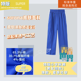 青青世界深圳校服小学生凉感透气柔软舒适运动服男女短裤夏长裤薄吸湿排汗 特版秋长裤（薄款，夏季可穿） 120
