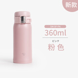 象印（ZO JIRUSHI）2023款日本进口象印保温杯男女学生便携超轻象牌保冷水杯SMSF 藕粉色360ml（SM-SF）