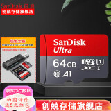 闪迪（SanDisk）行车记录仪内存卡 tf卡  监控小米摄像头Micro SD卡 高速存储卡 手机平板内存卡 64G 140M/S+3.0高速读卡器