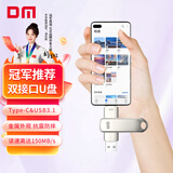 DM大迈 64GB Type-C USB3.1 安卓手机U盘 金属PD189 双接口手机电脑两用高速优盘