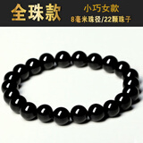 雅薇妮纯黑乌金天然黑曜石手链男士女款貔貅佛珠手串本命年饰品 黑曜石手串全珠款8mm