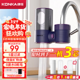 康佳（KONKA）净水器水龙头 厨房家用自来水超滤过滤器 阻水垢除余氯 双出水 360°可旋转 KPW-LT06 一机2芯