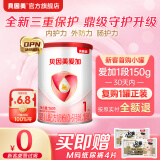 贝因美（Beingmate）爱加婴幼儿配方奶粉150g 待产包 小罐粉试喝试用装【无奶粉勺】 1段 150g 1罐