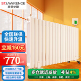 圣劳伦斯钢制电暖气片家用水暖取暖器卧室电加热暖气片钢制水电暖器散热器 尊享遥控18柱供热16-22㎡600mm高
