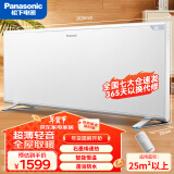 松下（Panasonic）取暖器家用电暖器石墨烯电暖气欧式快热炉浴室壁挂超薄智能遥控全屋对流取暖防水速热 DS-AT2021CW 【超薄可壁挂&居浴两用&2000W大功率快速升温】