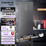 卡萨帝（Casarte）原石系列331升零距离嵌入变频风冷家用立式冰柜 -40℃冷柜冰箱冷藏冷冻柜BD-331WEGAU1