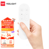 Yeelight智能蓝牙遥控器客厅卧室智能吸顶灯控制器