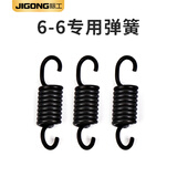 际工压线钳弹簧电缆剪扎带剪剥线钳配件弹簧6-4/6-6/1MA/2MA拉簧卡簧 6-6系列配套弹簧3根