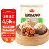 安井 纸皮烧麦 黑椒牛肉馅烧卖 240g 4个装 生鲜面点 冷冻早餐半成品