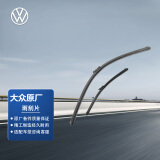 大众（Volkswagen）原厂雨刷器/雨刮器/雨刮片（一对）迈腾16-20款