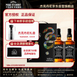 杰克丹尼（Jack Daniels）美国田纳西州调和型威士忌40度 黑标蛇年礼盒装700ml*2瓶节日送礼