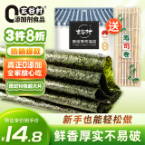 玄谷村原味寿司海苔片28g 0添加剂 寿司卷食材紫菜包饭套装（含竹帘）
