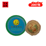 下关沱茶 茶叶 普洱茶 普洱生茶 2007年银苍玉洱沱苍洱沱 盒装 100g/盒