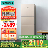 西门子（SIEMENS）271升风冷三门大容量家用冰箱 家电国家补贴 三开门 双效过滤精确控温浅金色BCD-271W(KG28NV230C)