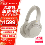 索尼（SONY） WH-1000XM4 头戴式耳机 无线蓝牙主动降噪耳机 手机电脑笔记本网课游戏适用耳麦 礼物送女友男友 铂金银