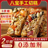 氧鹿新疆风味八宝手工切糕1000g新疆特产正宗坚果小吃休闲零食品