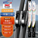 一途荣威i5/ei5专用无骨雨刮器荣威i5雨刷荣威ei5【U型 】雨刮原厂原车尺寸汽车雨刷器（1对装）A级胶条