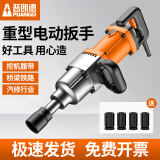 普朗德（PUANGD）电动扳手220v大扭矩重型冲击扳手家用大功率扭矩电动风炮铁路汽修