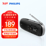 飞利浦（PHILIPS）TAR2808 收音机老人 插卡音箱 手电筒照明 便携充电户外公园应急报警锂电多功能音响