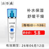 片仔癀临期护肤品礼盒套装祛斑霜保湿水乳液面霜紧致抗皱美白淡斑精华 仙泉柔肤水120ml