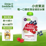 小皮（Little Freddie）蓝莓谷物草莓果泥 婴儿水果泥 欧洲进口宝宝辅食泥谷物泥100g*1袋