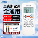 东普立适用aux奥克斯空调遥控器万能通用款全部专用中央空调挂机老式立式kfr-35gwykr-h/801/901/009变频