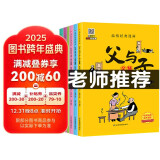 父与子全集（全6册）小学生一二三年级课外阅读必读漫画彩图注音版少儿读物老师推荐儿童绘本课外阅读书籍扫码看动漫有声伴读