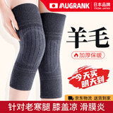 AUGRANK羊毛绒护膝保暖老寒腿关节炎男女士膝盖自发热中老年人秋冬季防寒 羊毛保暖【秋冬防寒】 45cm 均码【90-180斤】